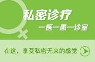 宜兴仁济妇科医院