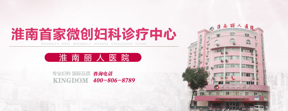 宜兴仁济妇科医院