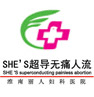 宜兴仁济妇科医院
